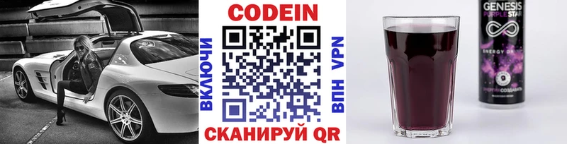 закладка  Кашира  Codein Purple Drank 