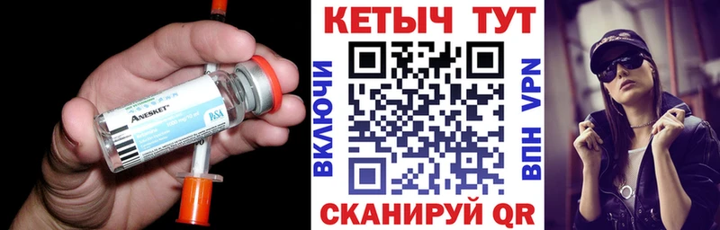 КЕТАМИН VHQ  Кашира 