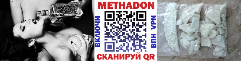 Метадон VHQ  Кашира 